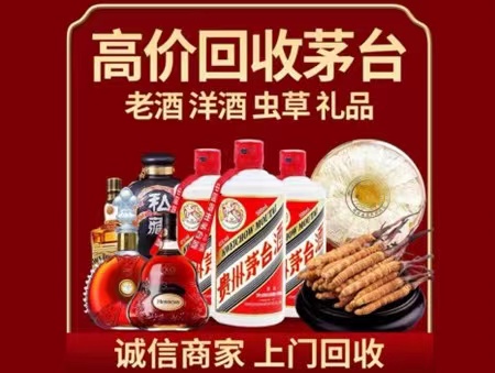 花垣年份茅台酒回收